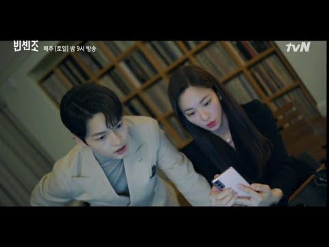빈센조 tvN 드라마 기술자문 이미지