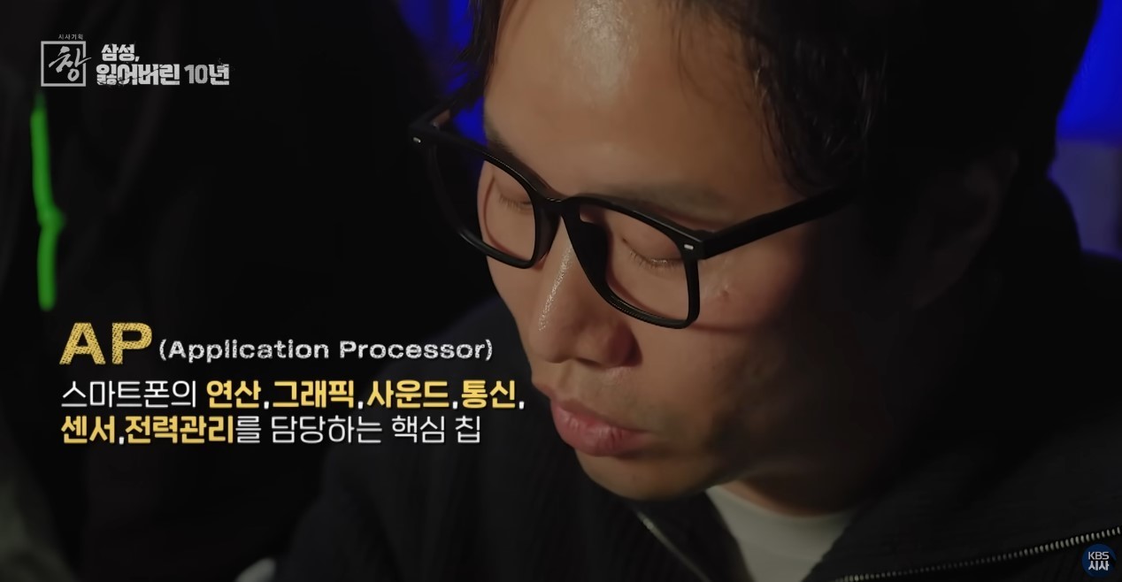 KBS 시사기획 창 갤럭시 S24 기술자문 이미지
